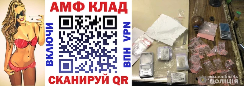 Амфетамин VHQ  наркошоп  Алупка 
