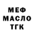 МЕТАДОН кристалл test 6