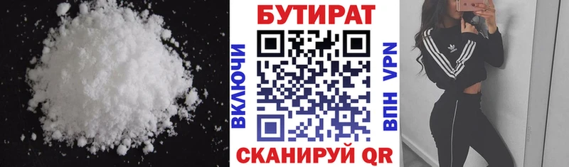 где купить наркотик Алупка БУТИРАТ бутандиол