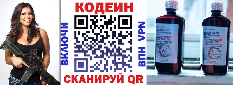 Codein Purple Drank  Алупка 
