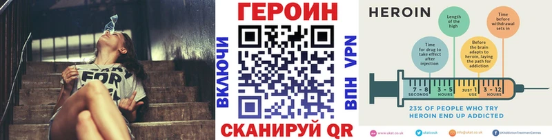 ГЕРОИН Heroin  где можно купить   Алупка 