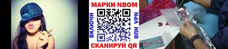 Марки N-bome 1,8мг  Алупка 